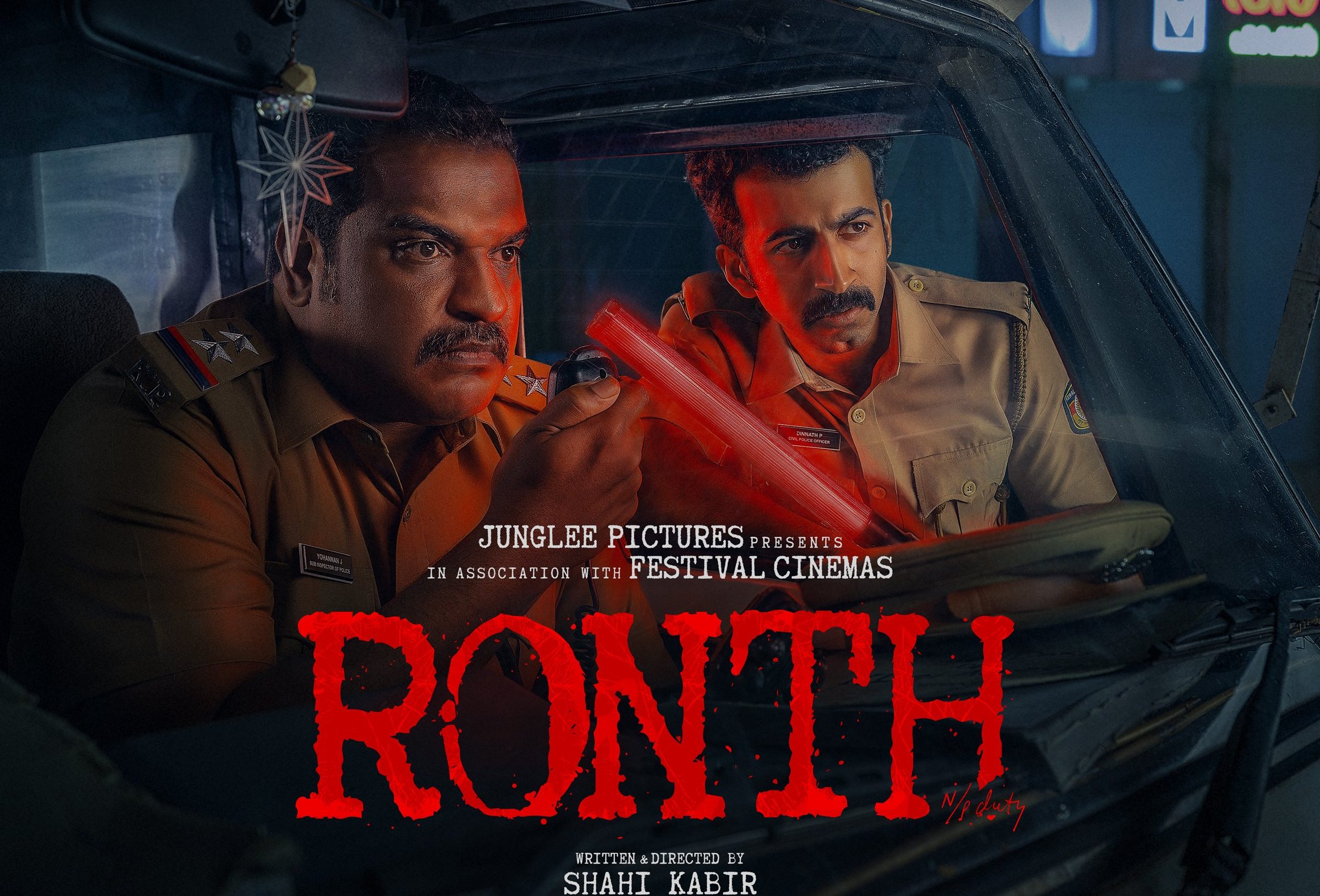 Get Ready to Witness The Patrolic Duo on the Big Screen!!!