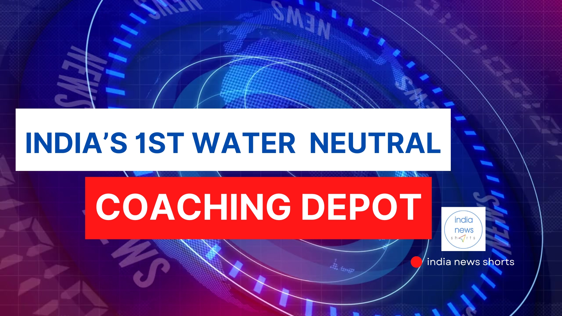 1.6 Lakh Litres Water Saved DAILY | Indian Railways Kankaria Coaching Depot’s Achievement